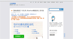 Desktop Screenshot of li-wu.net