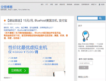 Tablet Screenshot of li-wu.net